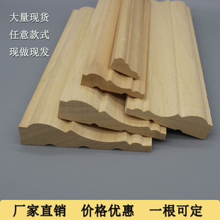 新中式实木线条门窗套线背景墙装饰画相框压收口边条水曲柳原木条