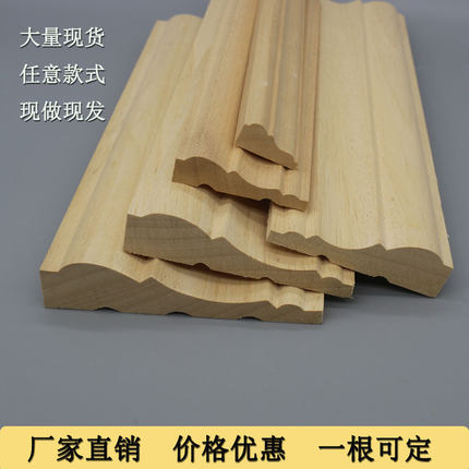 新中式实木线条门窗套线背景墙装饰画相框压收口边条水曲柳原木条