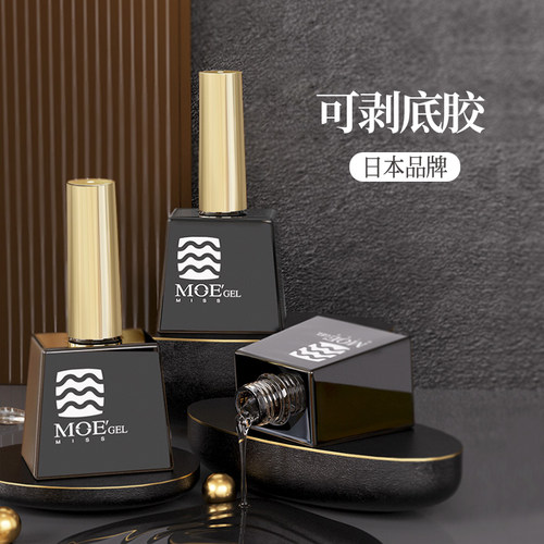 MissMoeGel可剥底胶免刻磨