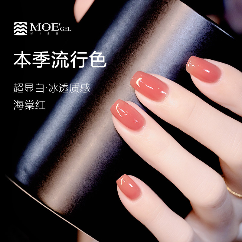 MISSMOEGEL甲油胶2025年新款流行色裸色网红款显白套系美甲店专用,彩妆/香水/美妆工具,甲油胶,淘宝优惠券,粉丝福利购,淘宝优惠卷