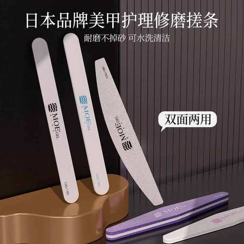 日本MissMoeGel美甲磨指甲抛光条