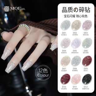 日本品牌MOE碎钻甲油胶2026年新款显白爆闪指甲油套装美甲店专用