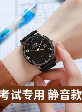 静音考试专用手表男学生初高中石英机械表公务员国考省考中考考公