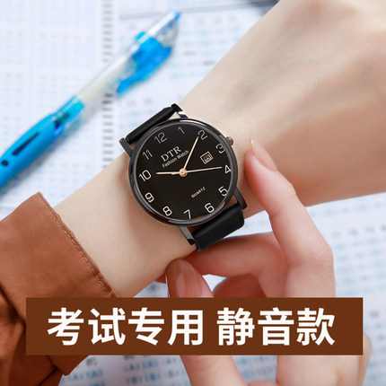 静音考试专用手表男学生初高中石英机械表公务员国考省考中考考公
