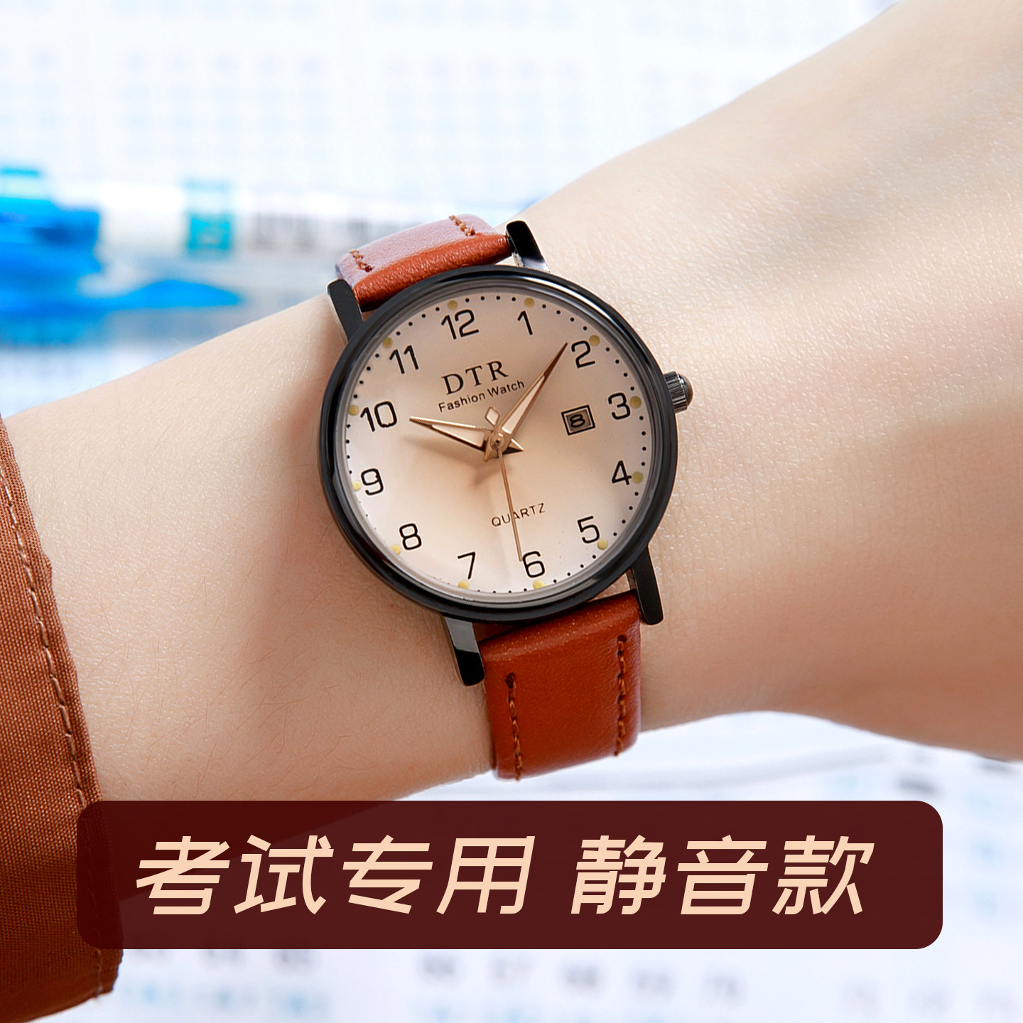 静音考试专用手表女学生初高中石英机械表指针公务员国考省考中考