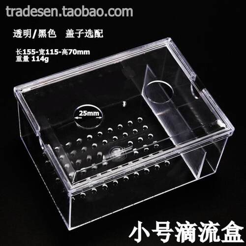 鱼缸小号支架干湿分离盒