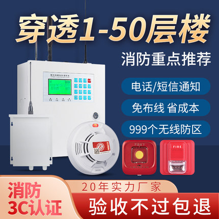 烟雾火灾感应报警器系统商用消防认证智能连手机工业联网无线烟感