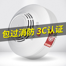 烟雾报警器家用无线消防3c认证火灾感应厨房商用独立式烟感探测器