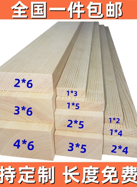 松木条diy实木手工木方条子实木原木料材料长条扁条方小木条隔断