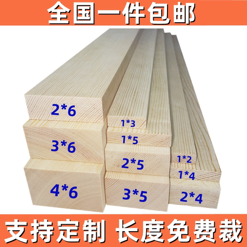 松木条diy实木手工方长条