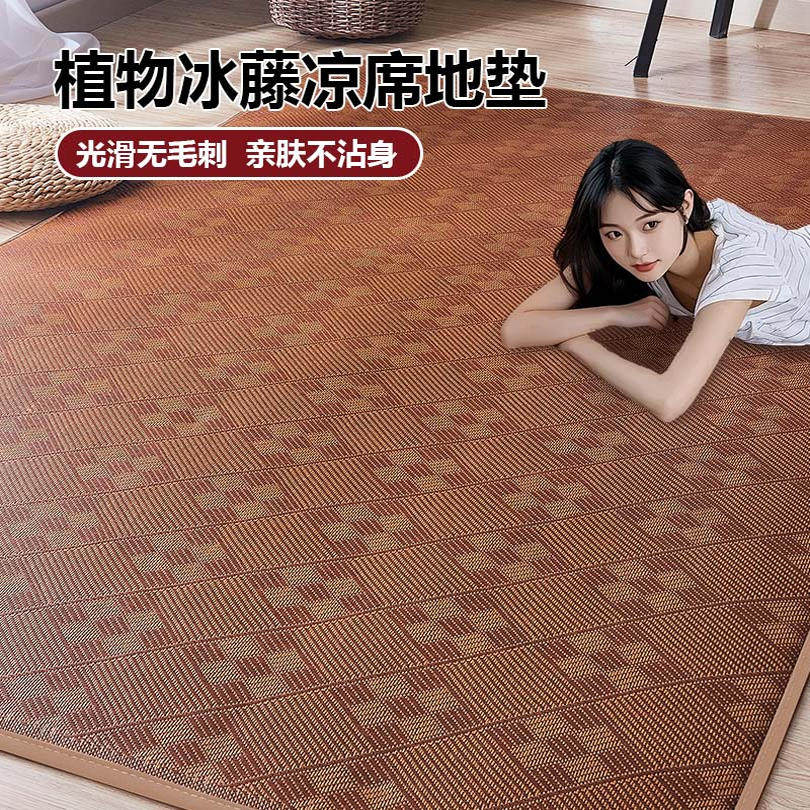 夏季简约客厅卧室床边毯藤席编织地毯凉席地垫榻榻米垫凉席垫炕席