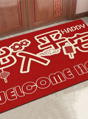 新中式入户门地垫进户门脚垫进门口家用丝圈门垫乔迁暖房红色地毯