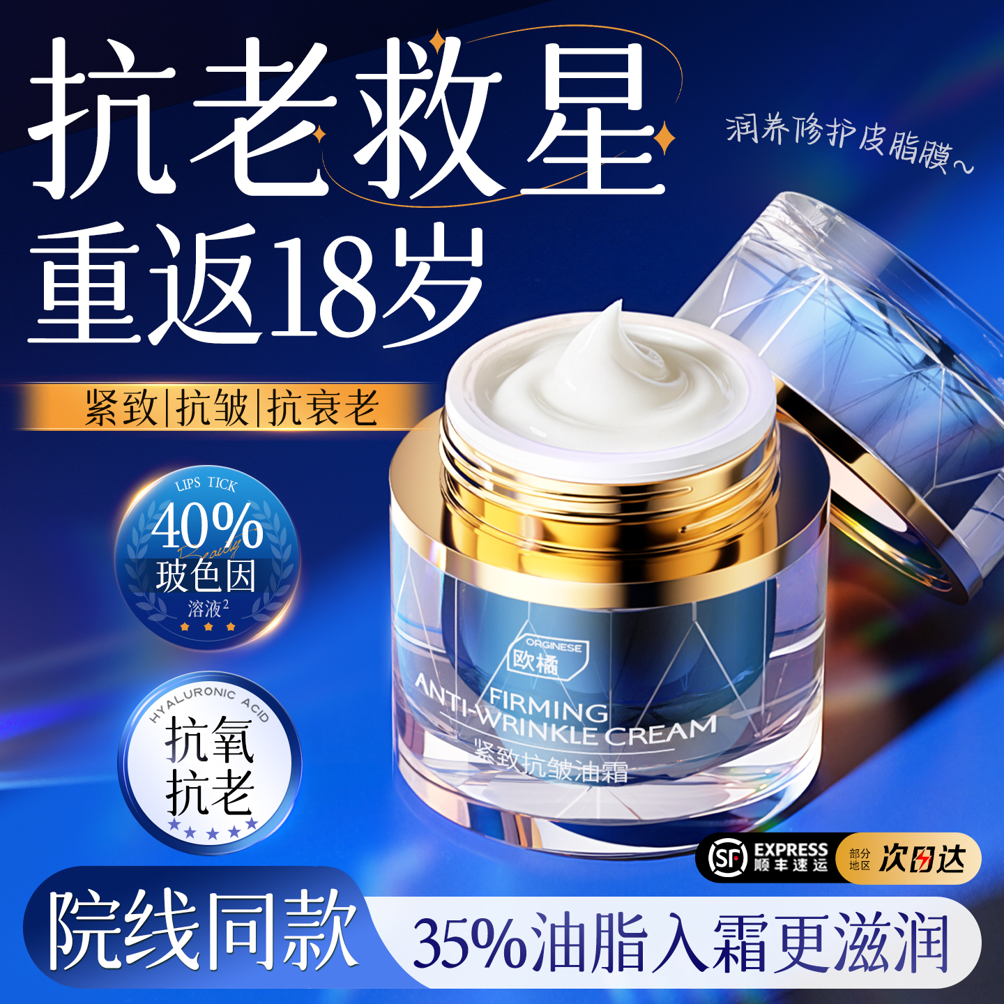 【赵雅之同款】玻色因抗皱油霜