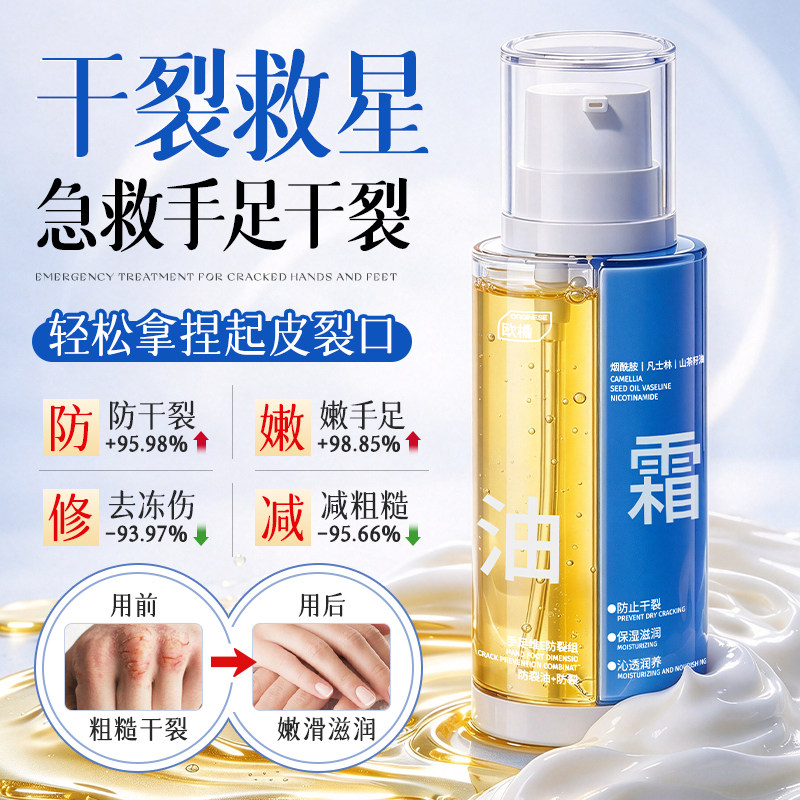 凡士林马油手足干裂皲裂膏脚后跟起硬皮足跟防开裂滋润修护手油霜