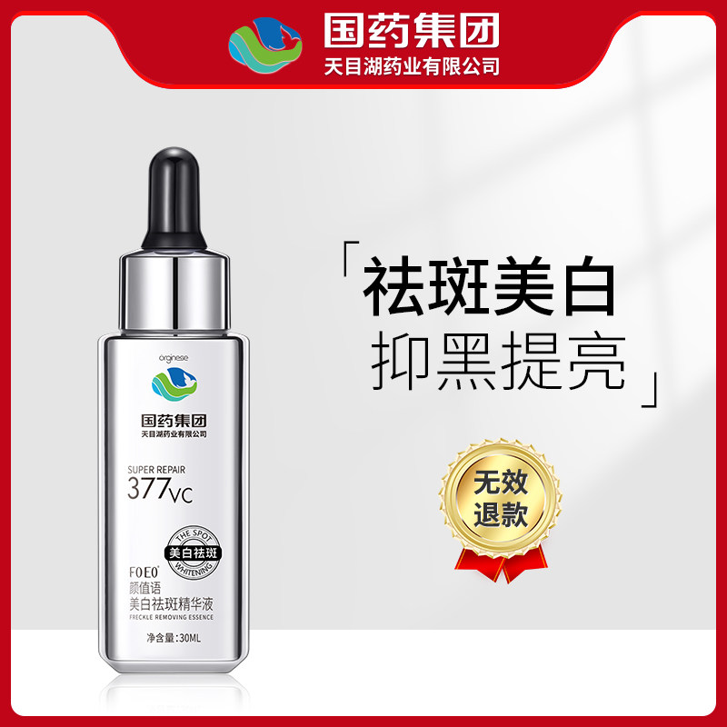 美白祛斑霜去斑祛黄褐斑雀斑淡斑淡化色斑男去专用药神器护肤正品