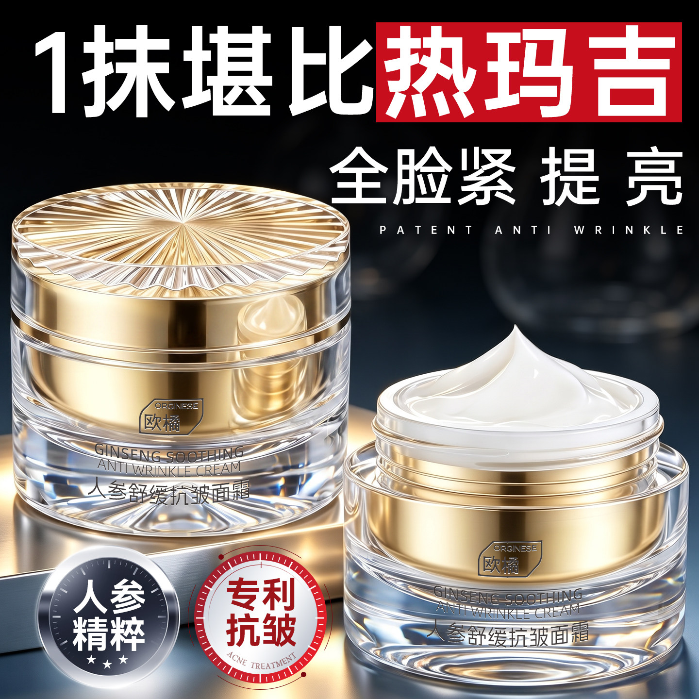 人参面霜紧致抗皱抗衰老保湿去黄改善暗沉修护肌肤屏障正品旗舰店
