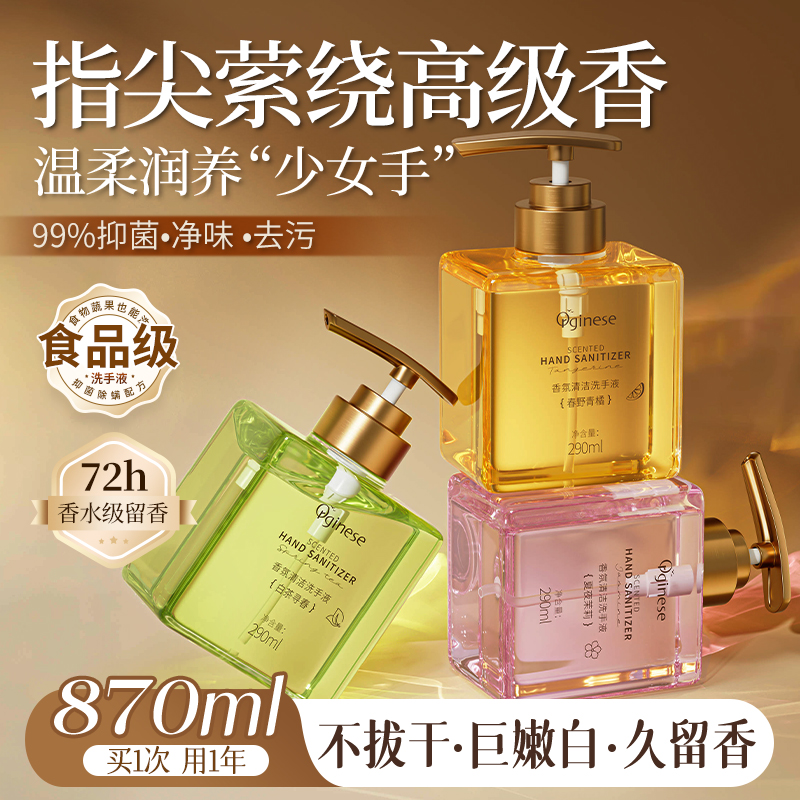 热销爆卖X商超断货王|洗手液第1