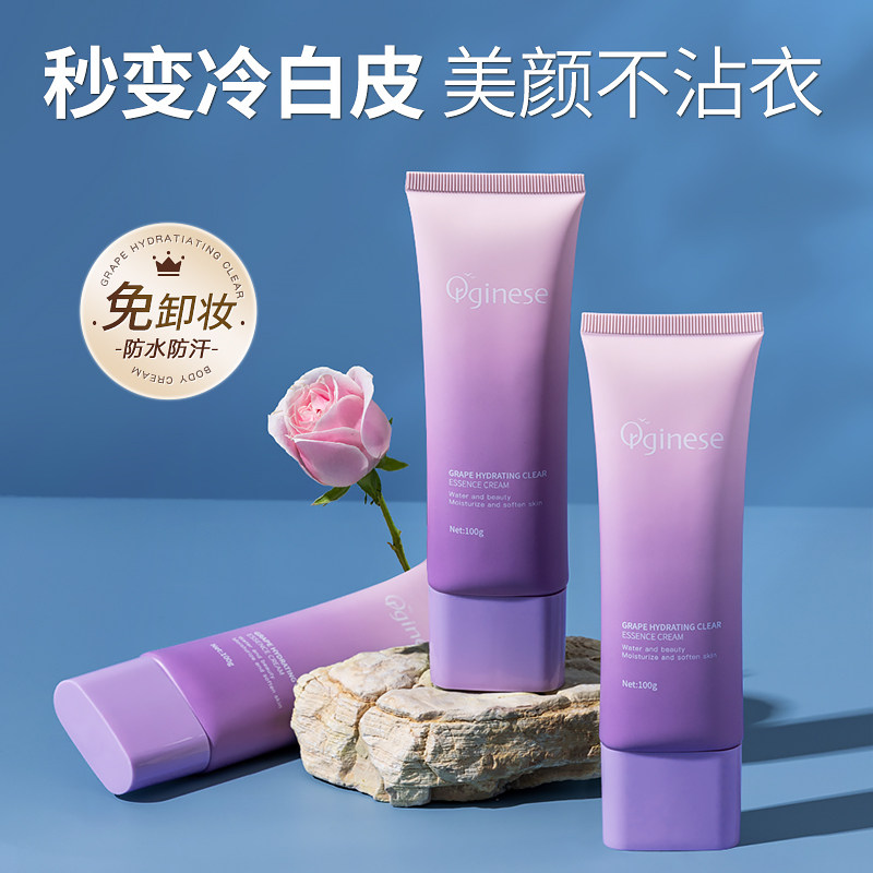 身体素颜霜非美白全身体乳防晒隔离遮瑕三合一脖子官方正品旗舰店