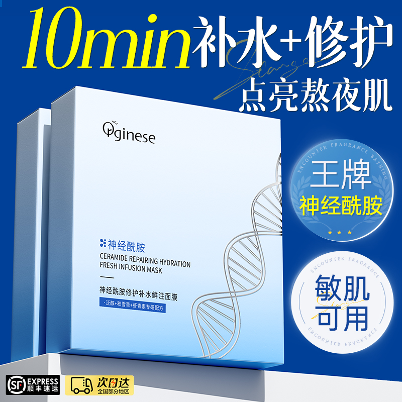 【央Ma力荐】秋冬锁水修护面膜