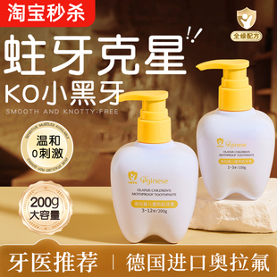 儿童牙膏6到12岁换牙期含氟防蛀固齿专用宝宝0到3到6岁防蛀牙