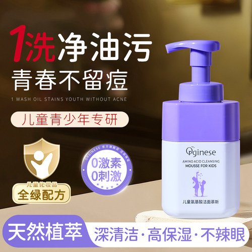 宝妈推荐|青少年儿童洁面第1名