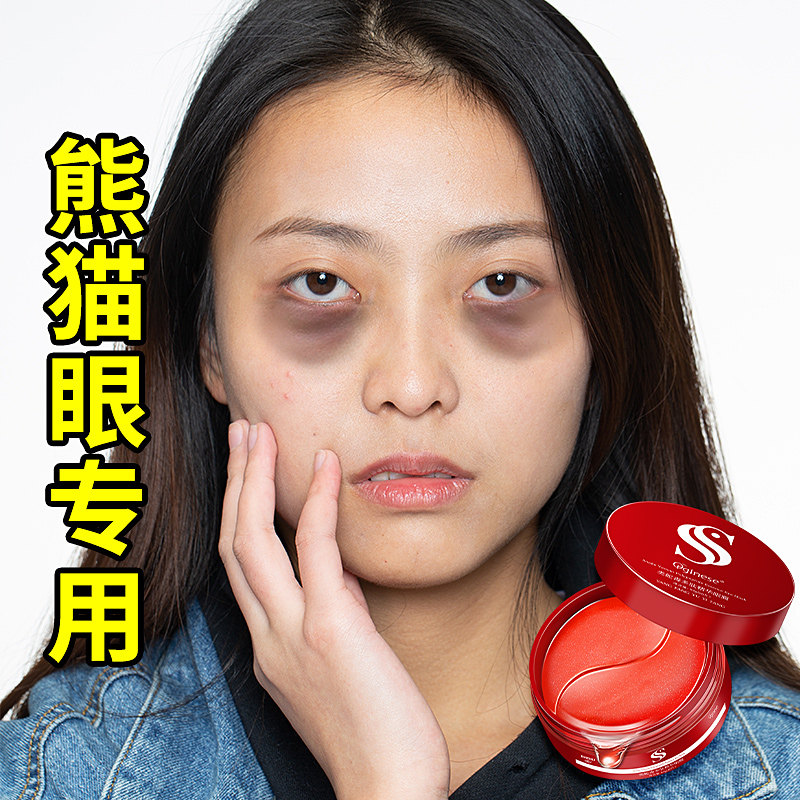 祛眼袋消黑眼圈眼贴膜蛇毒去抗皱纹淡化细纹提拉紧致眼膜官方正品