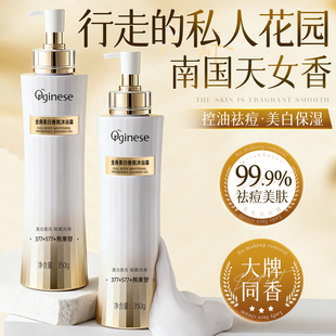 377美白香氛沐浴露成人持久留香72小时香水男女正品牌官方旗舰店