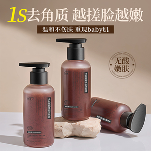 去角质面部死皮深层清洁脸部毛孔去黑头脏东西啫喱磨砂膏正品 女男