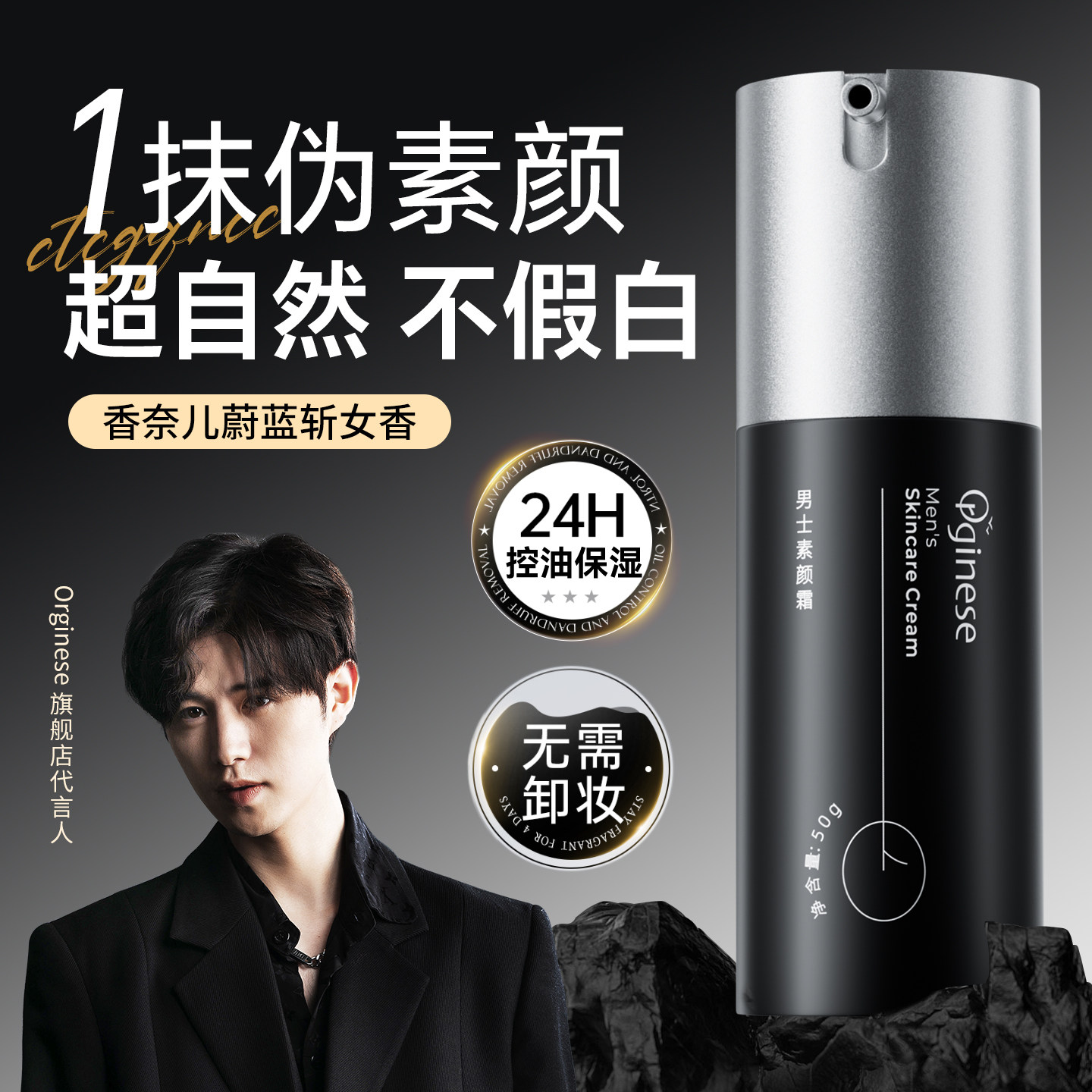 男士素颜霜BB霜遮痘印遮瑕膏粉底液修颜自然不假白防汗化妆品专用 - Orginese欧橘旗舰店出品