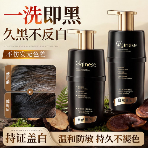【爆款热卖】纯植物染发剂第1名