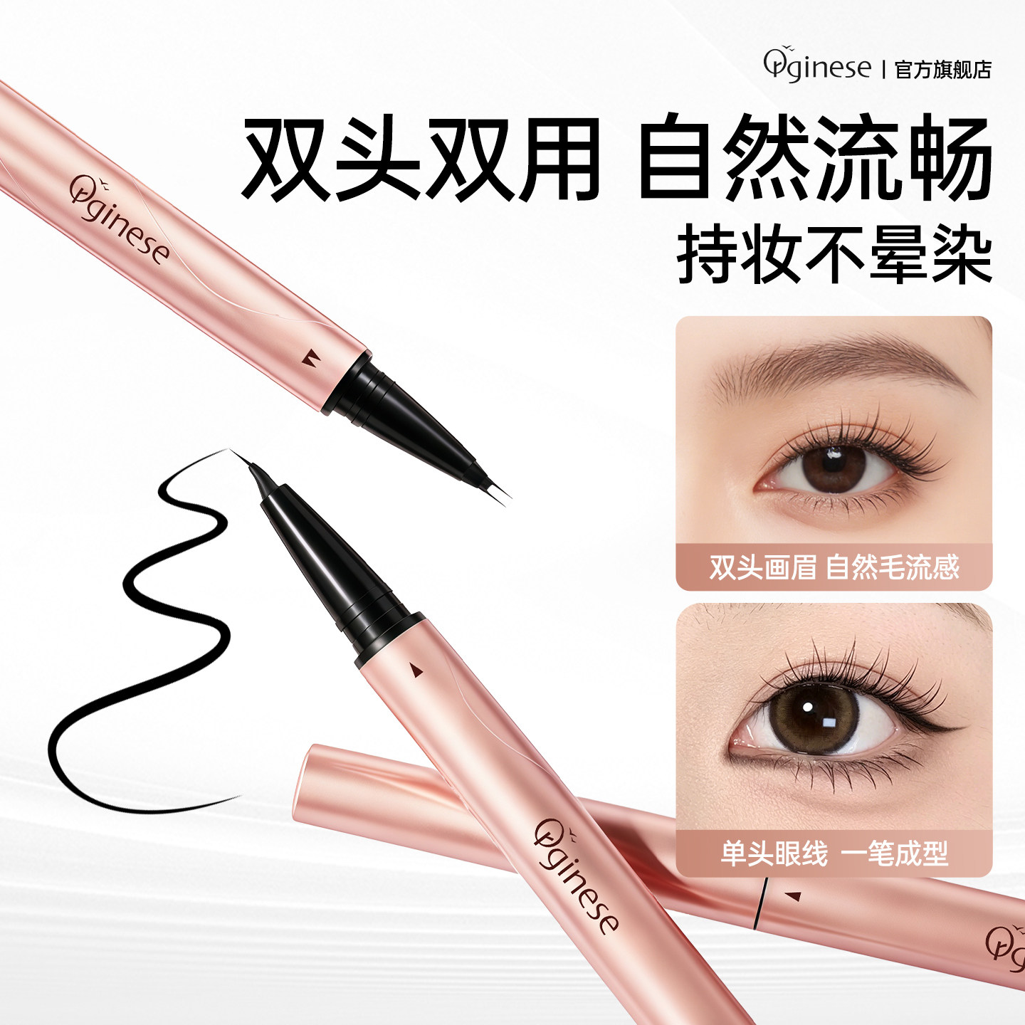 双头眼线笔液胶不晕染防水防汗持久不脱色极细新手初学双叉眉笔女