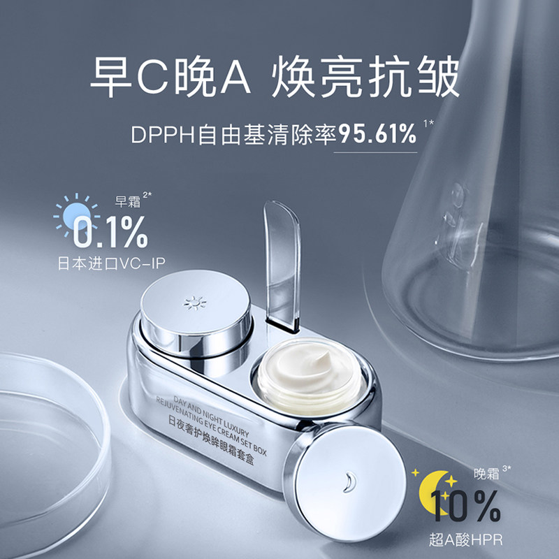 早c晚a眼霜淡化黑眼圈细纹眼袋a醇紧致抗皱去除神器男官方旗舰店