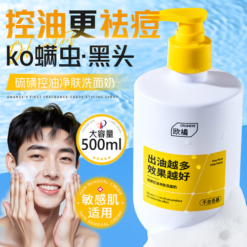 【各大商超爆款】500ml容量洁面