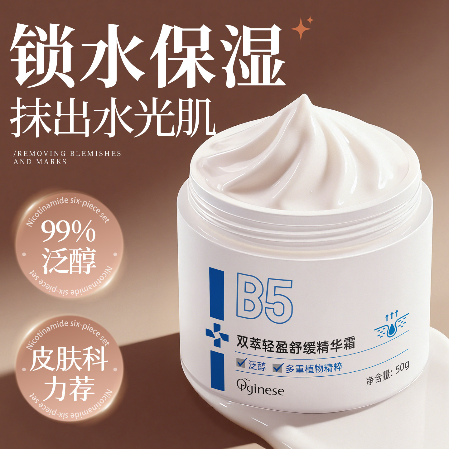 b5秋冬高保湿面霜修复敏感肌肤屏障受损晒后修护滋润肤补水乳液女,美容护肤/美体/精油,乳液/面霜,淘宝优惠券,粉丝福利购,淘宝优惠卷