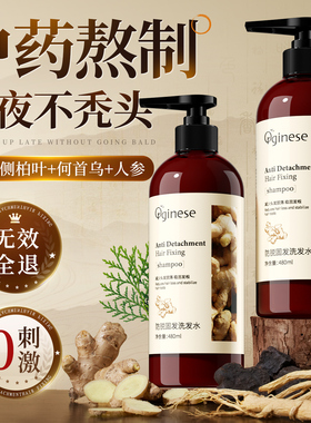 生姜洗发水防脱育固发官方正品牌旗舰店控油蓬松非生增密发男女露