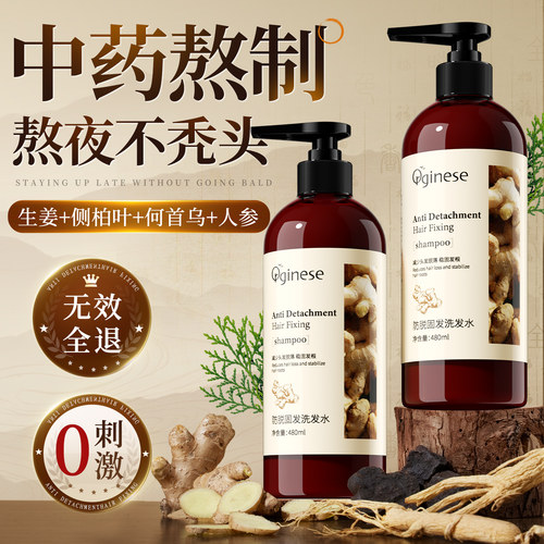 胖东莱爆款｜防脱&密发洗发水第1