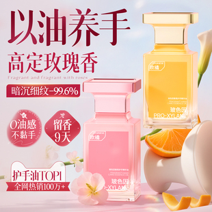 香氛护手霜精华油滋润保湿 补水防干裂美嫩白去手纹生日伴手礼盒女