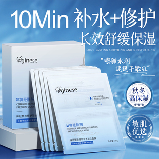 补水修护面膜保湿去黄气暗沉熬夜急救舒缓泛红敏正品官方旗舰店