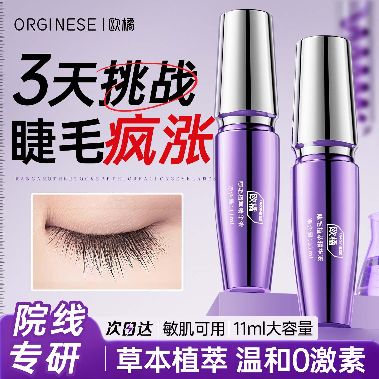 眼睫毛增长液眉毛营养生长滋养浓密纤长睫毛膏官方旗舰店正品男女