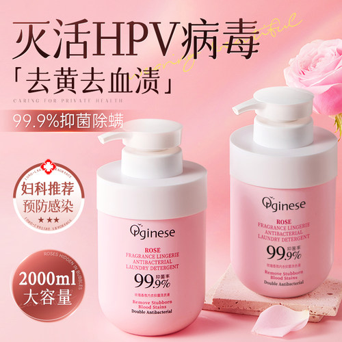 中科院专研】99%除菌洗衣液第1名