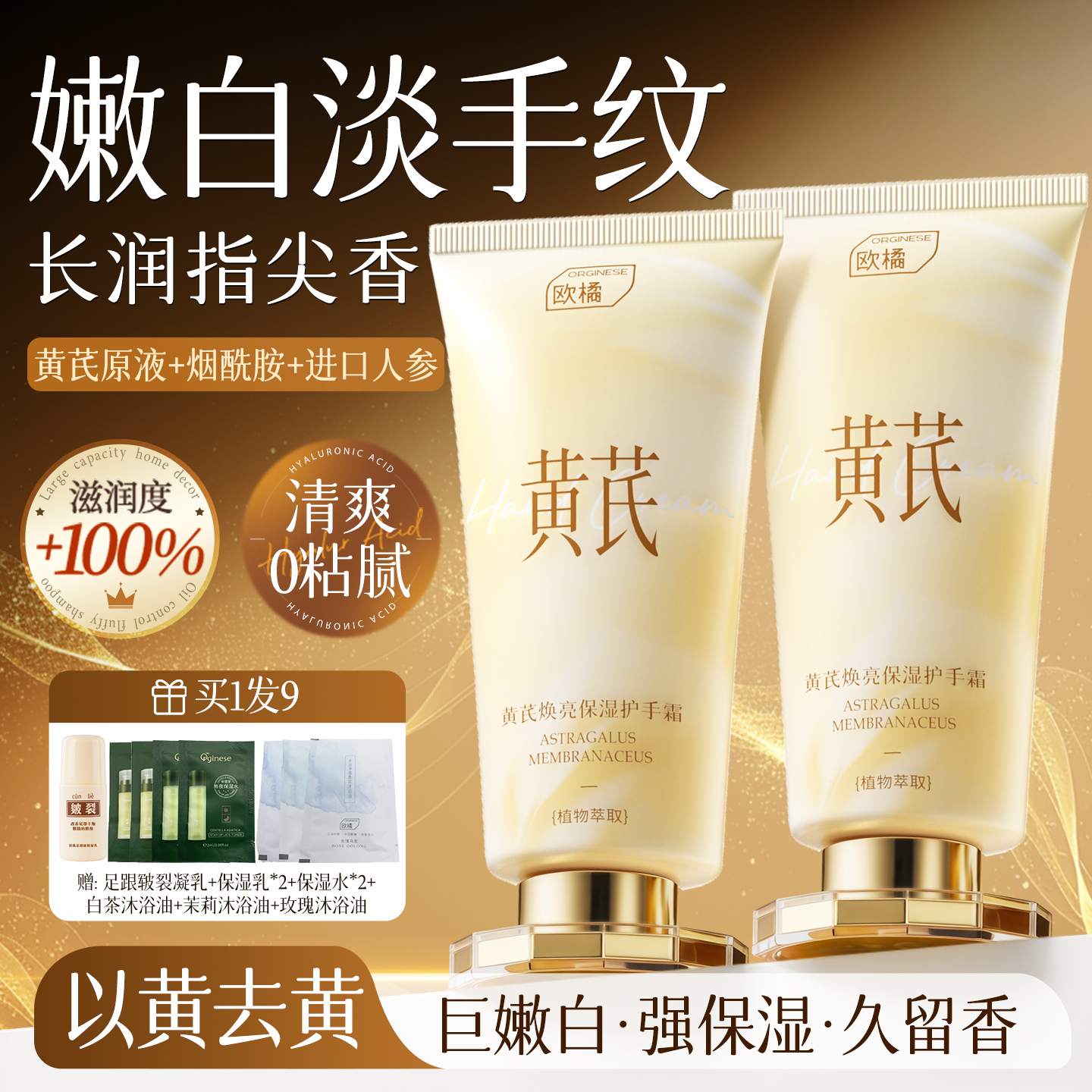 中科院研发！国货老牌黄芪护手霜