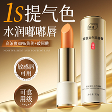 变色润唇膏口红二合一不掉色不沾杯去死皮淡化唇纹防干裂保湿滋润