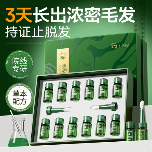 院线专研·1瓶胜7瓶强过米诺地尔