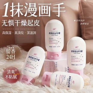 胶原蛋白护手霜滋润保湿补水防干裂美粗糙白女男士正品官方旗舰店