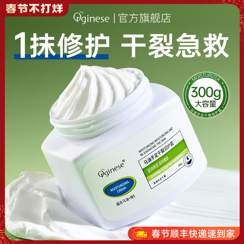 马油膏尿素护手霜防手足干裂皲裂秋冬季滋润女保湿男士官方超大瓶