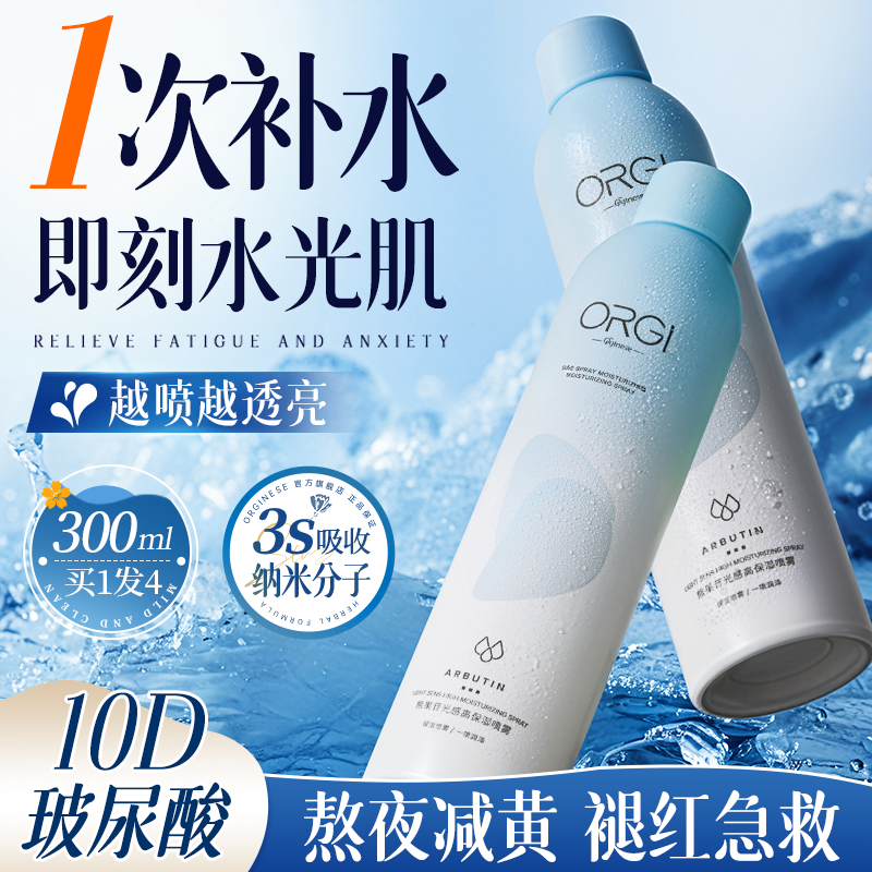 熊果苷+8D玻尿酸｜瞬补水巨提亮