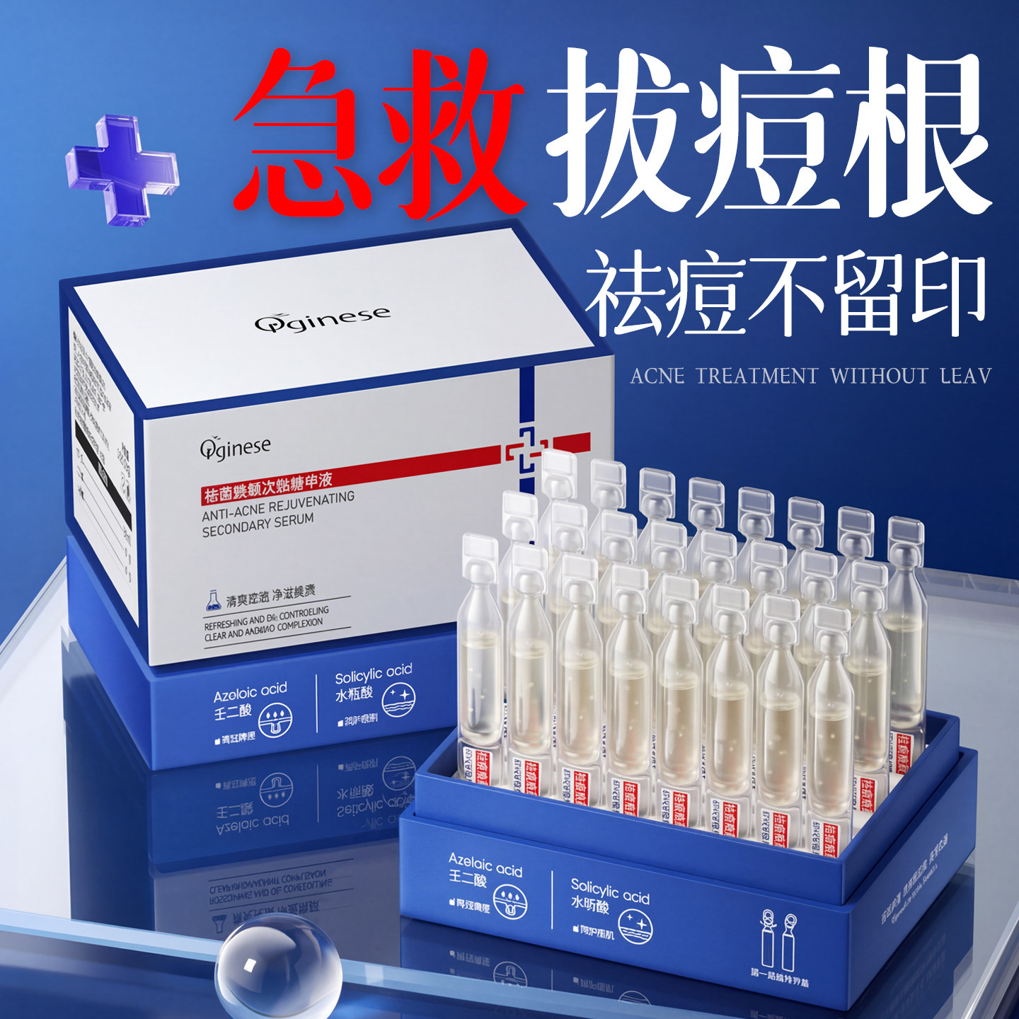 水杨酸祛痘次抛精华液刷酸淡化痘印坑去闭口粉刺黑头男女官方正品