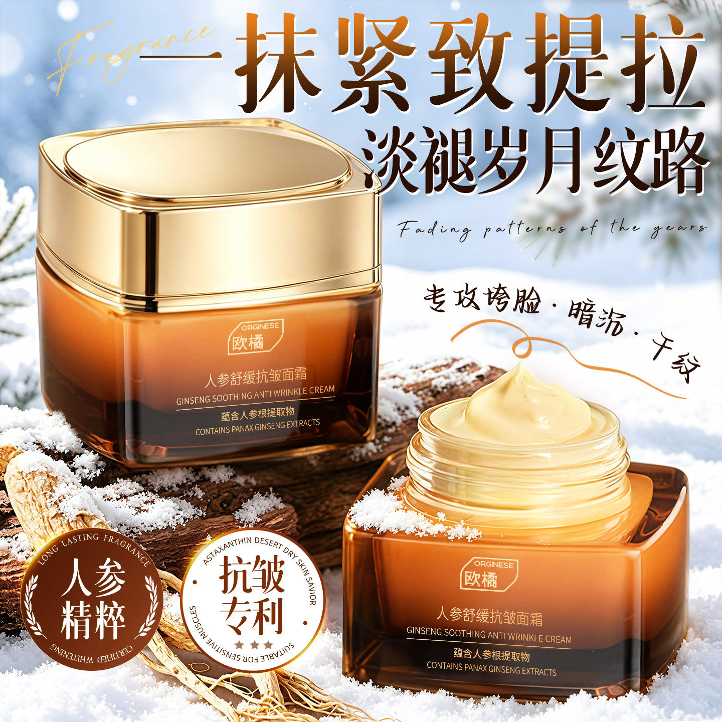 人参面霜紧致抗皱抗衰老非美白提亮去黄淡纹修护乳液补水保湿滋润