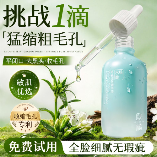 【院级特供水杨酸】7天O痘O毛孔