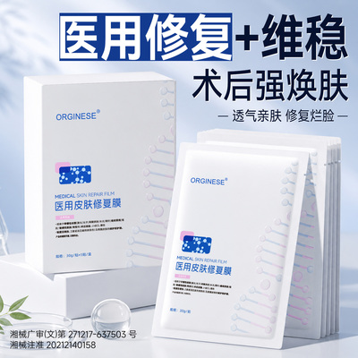 无菌配方丨舒缓创面淡红印促愈合